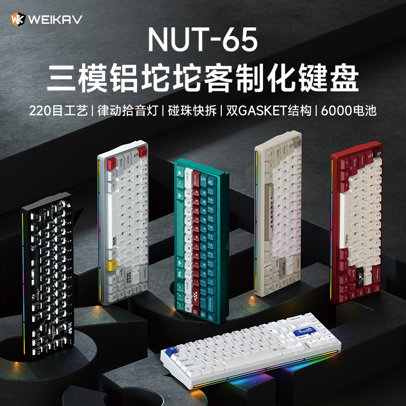 Nieuwe Weikav Nut65 aluminium  - Gaming Keyboard Nearby recensie en prijs